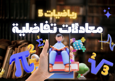 موبيال انفينكس